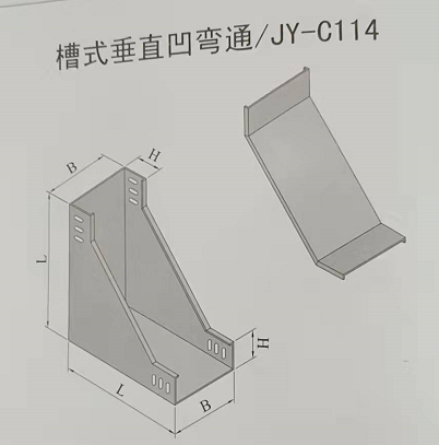 槽式垂直凹彎通電纜橋架規格和型號