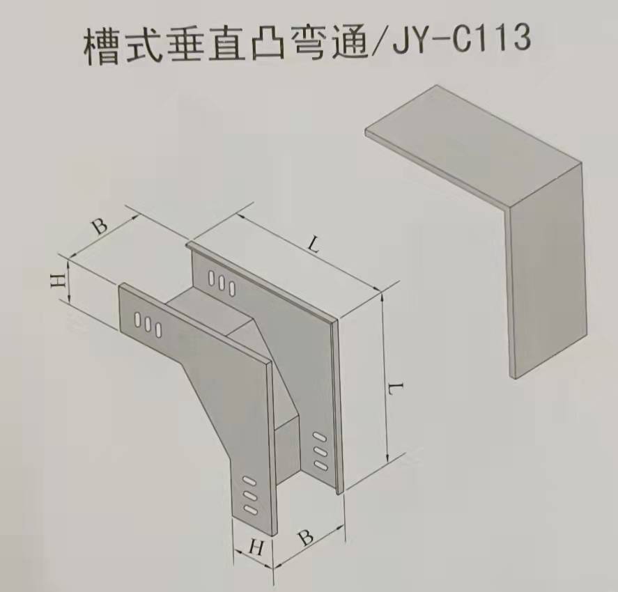 槽式垂直凸彎通電纜橋架規格和型號